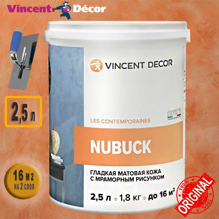 Vincent Decor Nubuck Эффект Гладкой Кожи