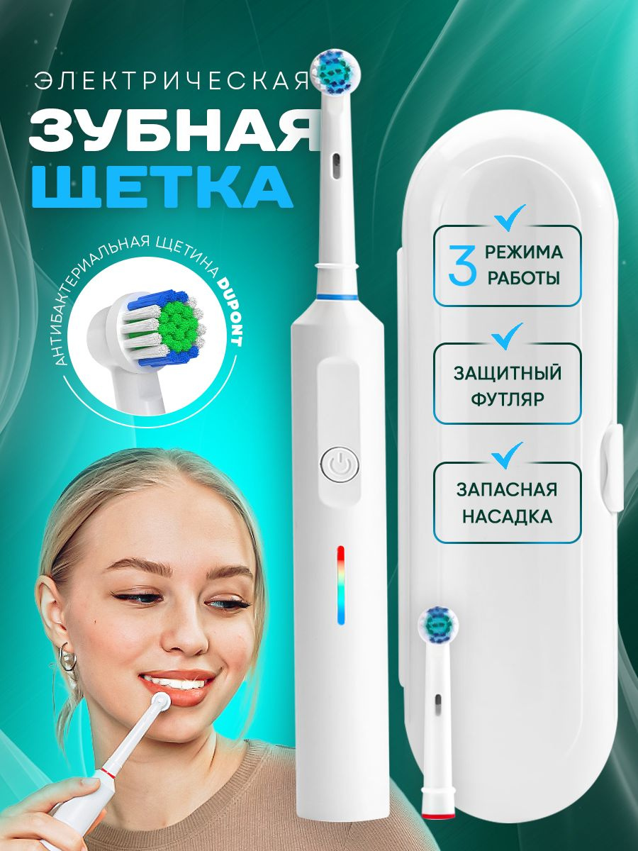 https://www.ozon.ru/product/elektricheskaya-zubnaya-shchetka-vzroslaya-s-futlyarom-944718361/?from_sku=1577474563&oos_search=false&prev_collection=22568239
