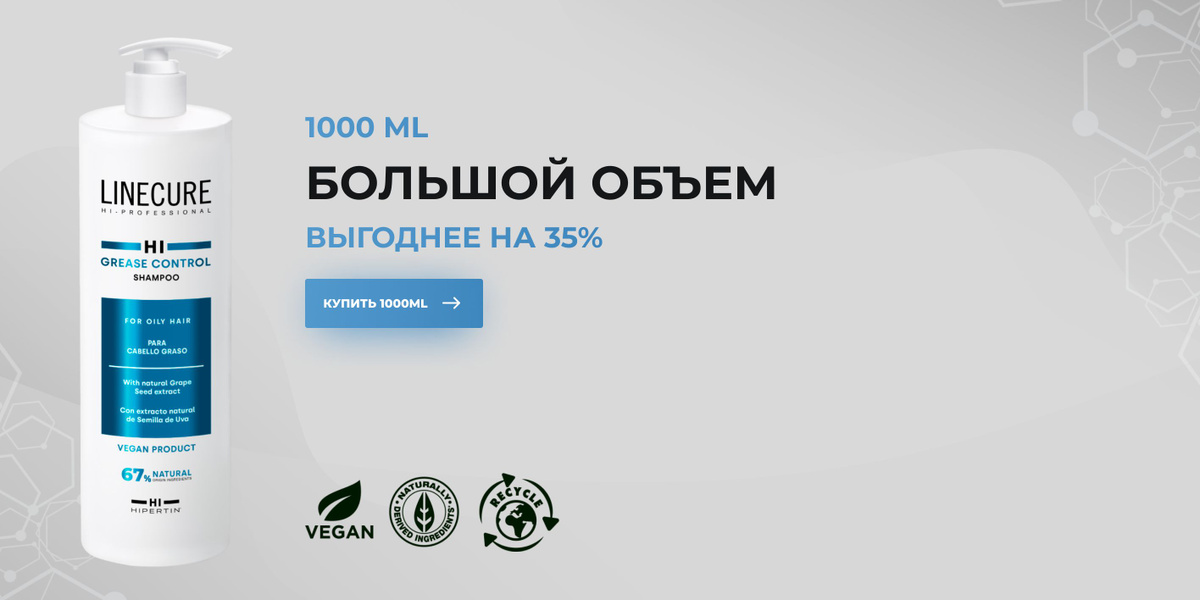 Большой объем 1000 ml. Выгоднее на 35%