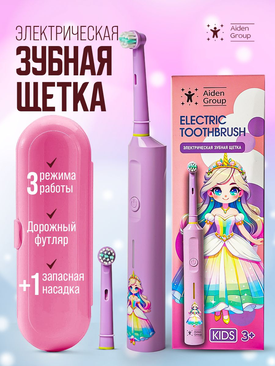 https://www.ozon.ru/product/elektricheskaya-zubnaya-shchetka-detskaya-s-futlyarom-1586514989/?from_sku=1299339526&oos_search=false