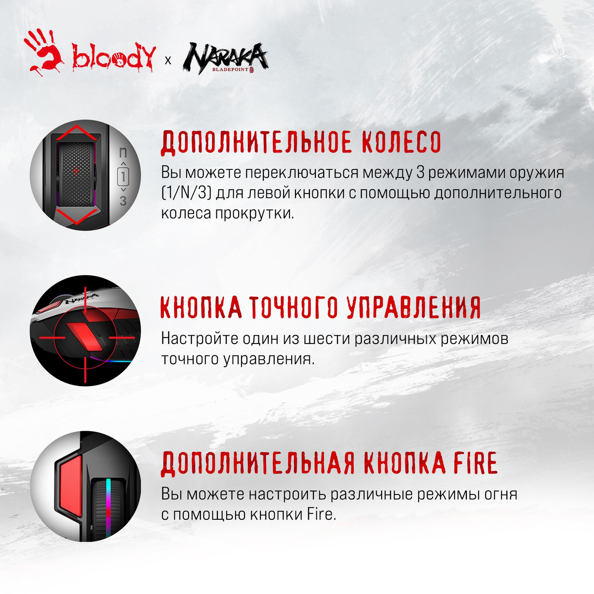 Игровая мышь проводная A4Tech W95 Max Naraka W95 MAX NARAKA, белый ...
