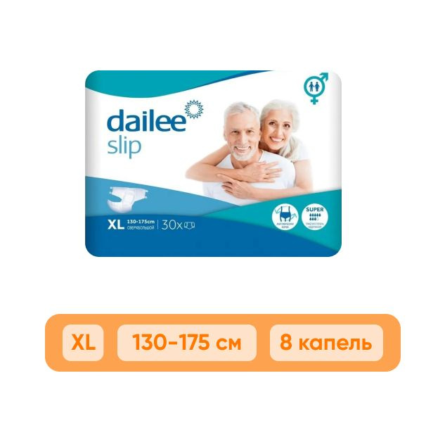 Подгузники для взрослых Dailee Super (Дейли Супер) - XL (Extra large), объем талии 130-175 см, 8 капель, дневные и ночные, 30 штук