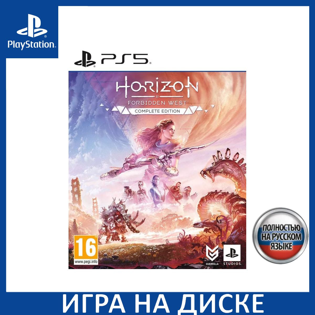 Диск с Игрой Horizon Запретный Запад (Forbidden West) Полное Издание (Complete Edition) Русская Версия (PS5). Новый лицензионный запечатанный диск.