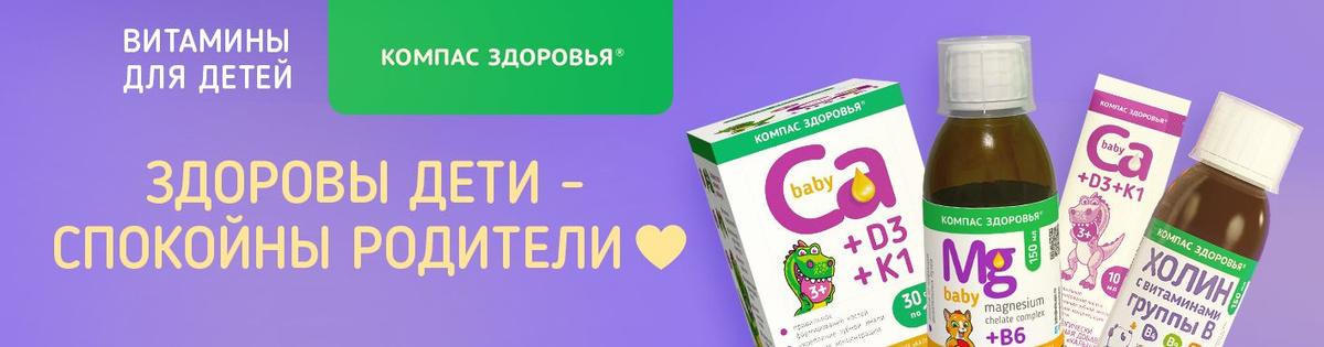 Здоровы дети - спокойны родители! 