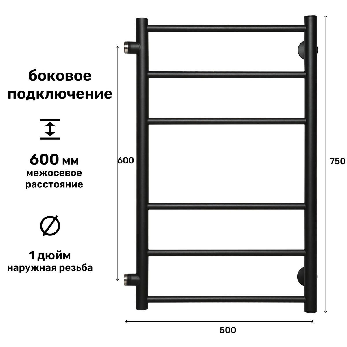 Водяной полотенцесушитель 750х500 боковое подключение