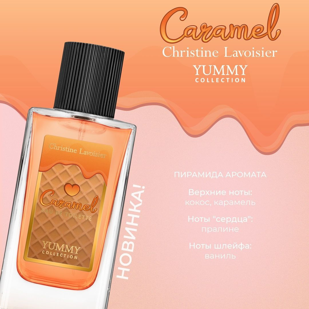 Caramel Yummy Collection