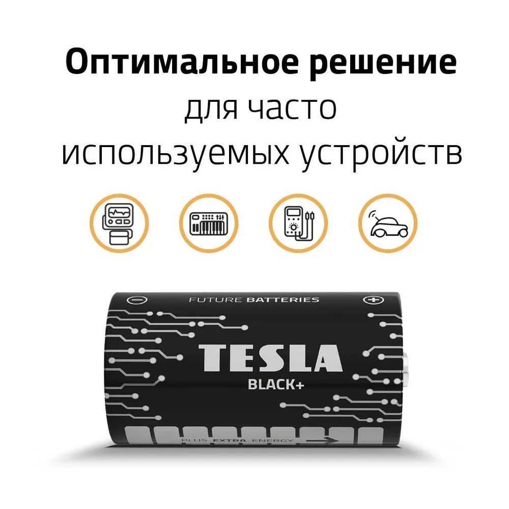 Алкалиновые батарейки типа C