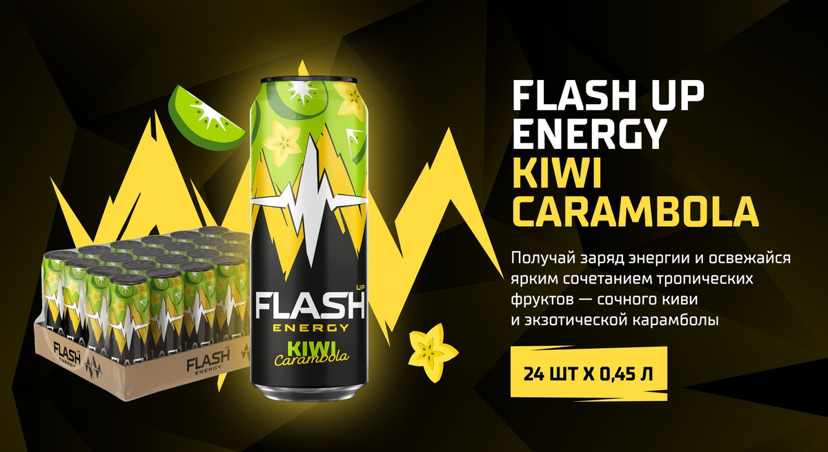 Энергетик Flash Up Energy Киви-Карамбола 24 шт х 0,45 л