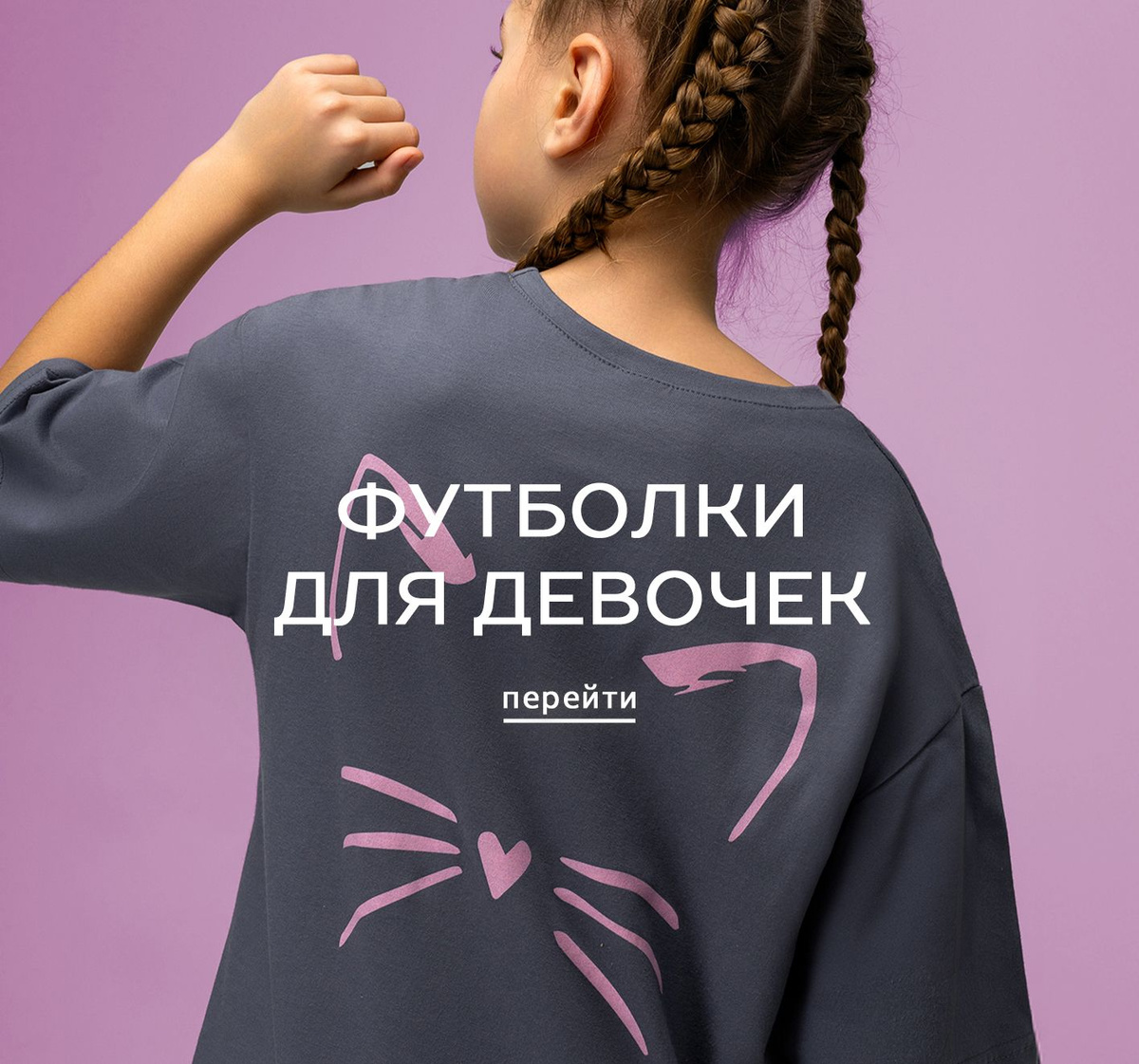 Футболки для девочек