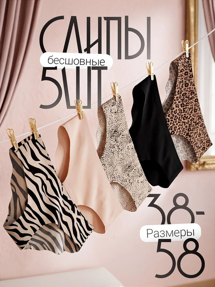 Комплект трусов слипы E. Y. Store Нижнее белье, 5 шт