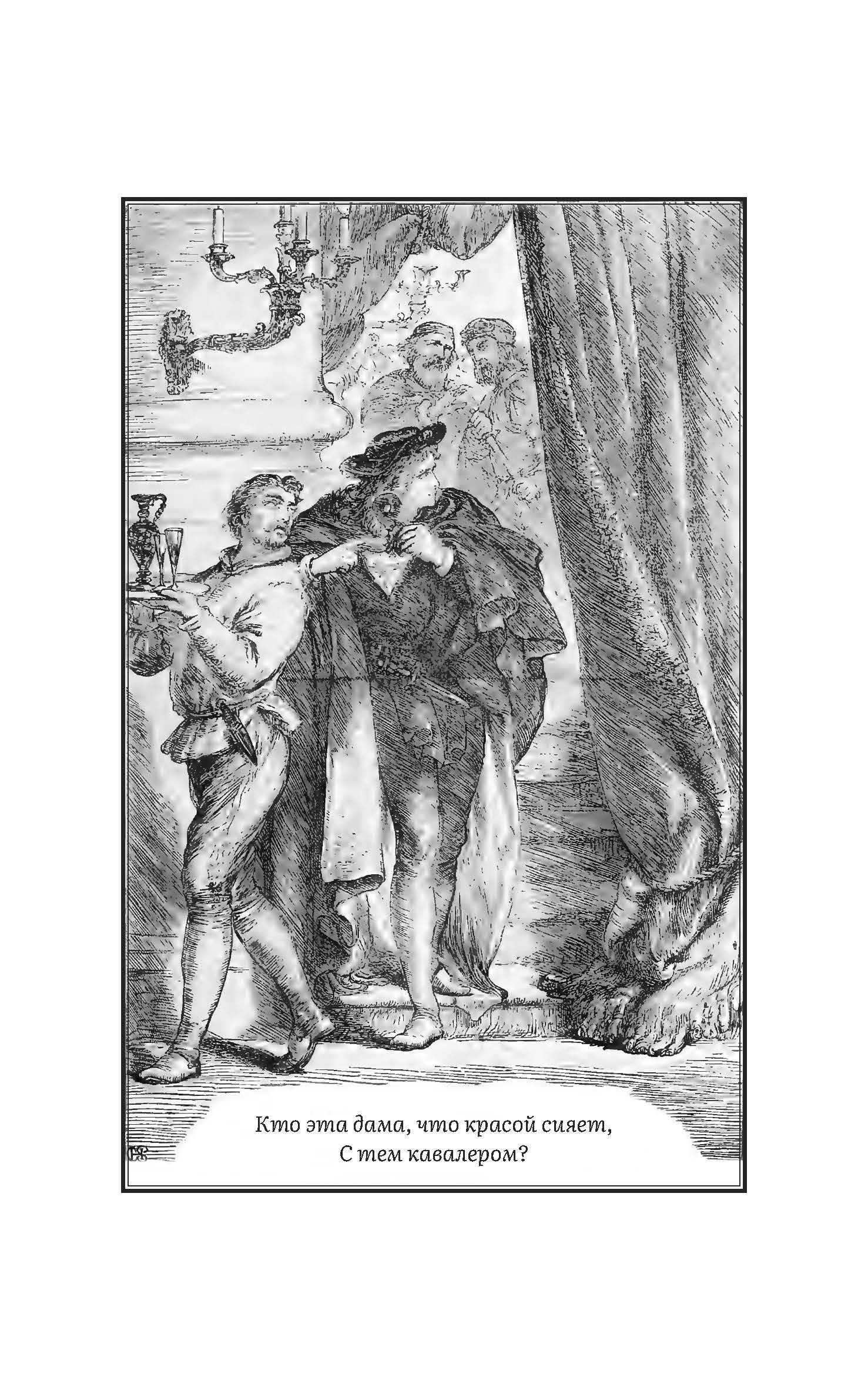 Ромео и Джульетта. Трагедия. Серия "Роман с книгой". Школьная программа. | Romeo and Juliet. Tragedy - Ozon image 6