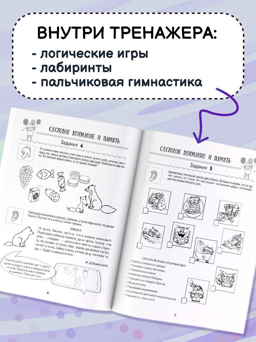 Нейрологопедические прописи для профилактики дисграфии и дислексии | Neurolinguistic Handwriting Practice for Dysgraphia and Dyslexia Prevention - Ozon image 1