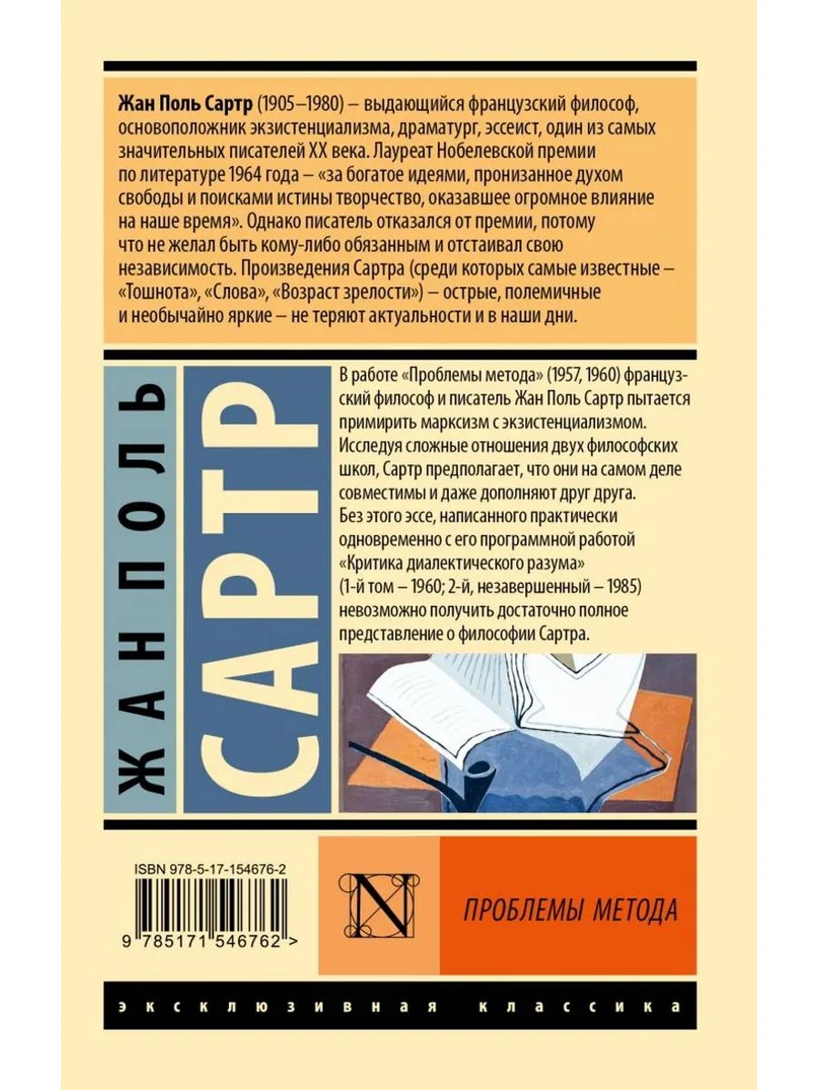 «Проблемы метода» — фото 6