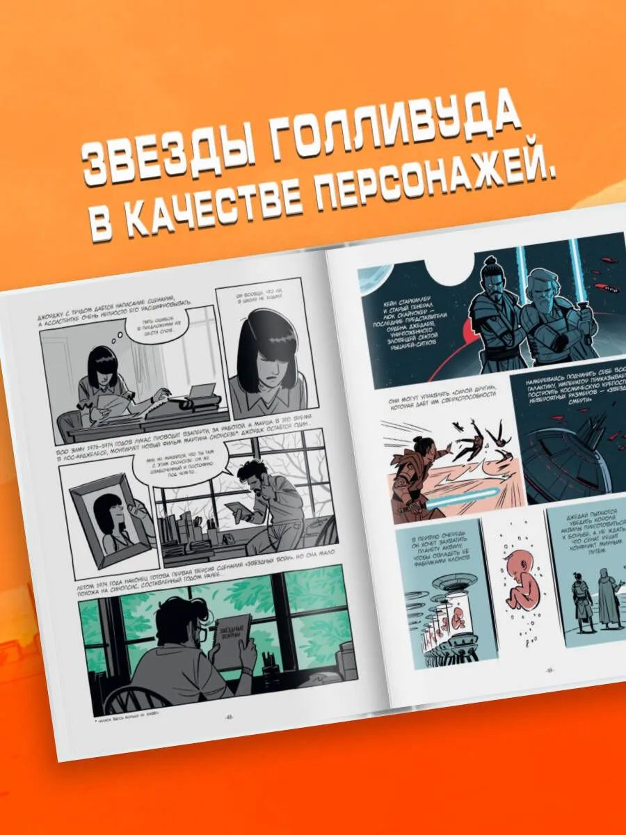 «Войны Лукаса» — фото 3