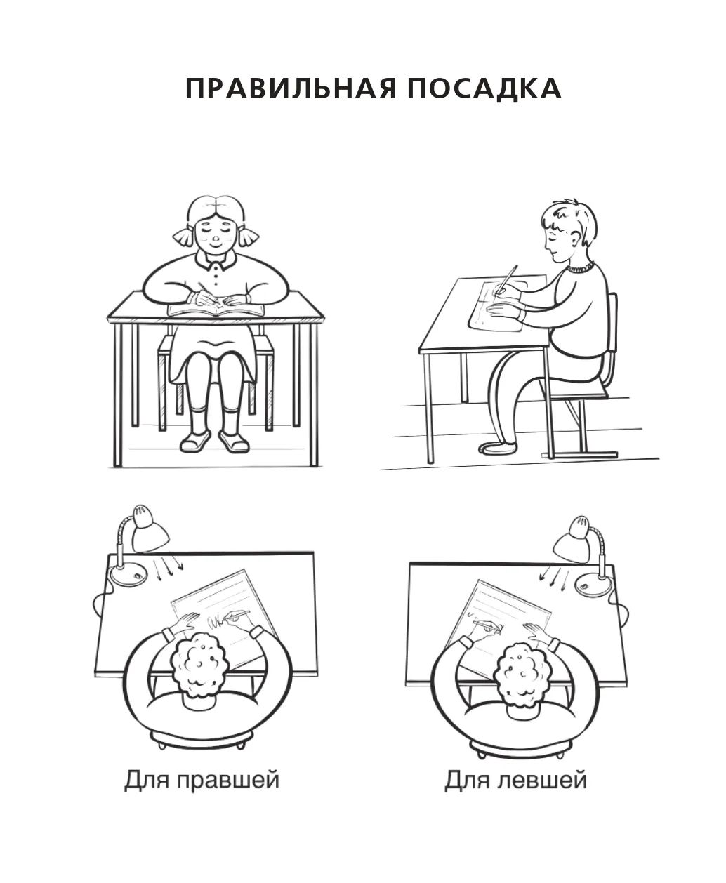 «Тетрадь для прописей 1 класс. Добукварный и букварный периоды ЛЕГИОН» — фото 3