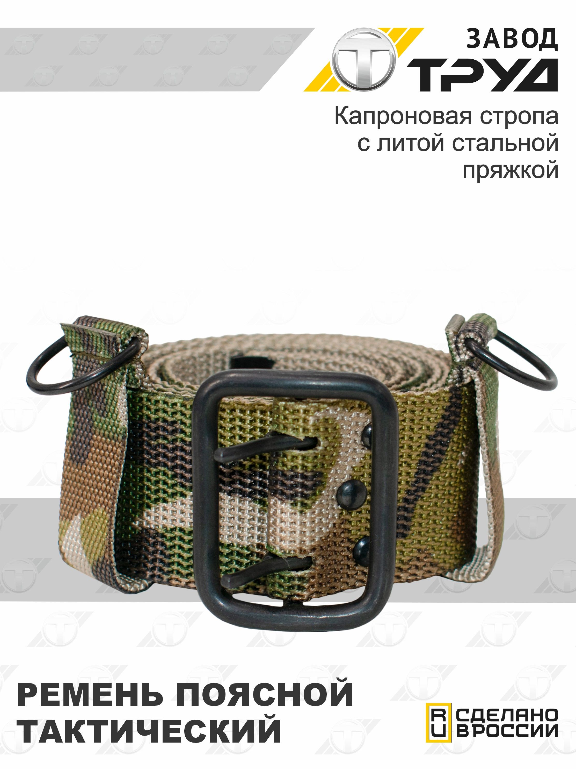 РемнииподтяжкимужскиеЗАВОДТРУД