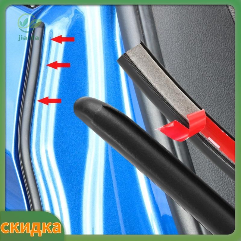 Уплотнительдлядверейавто2шт