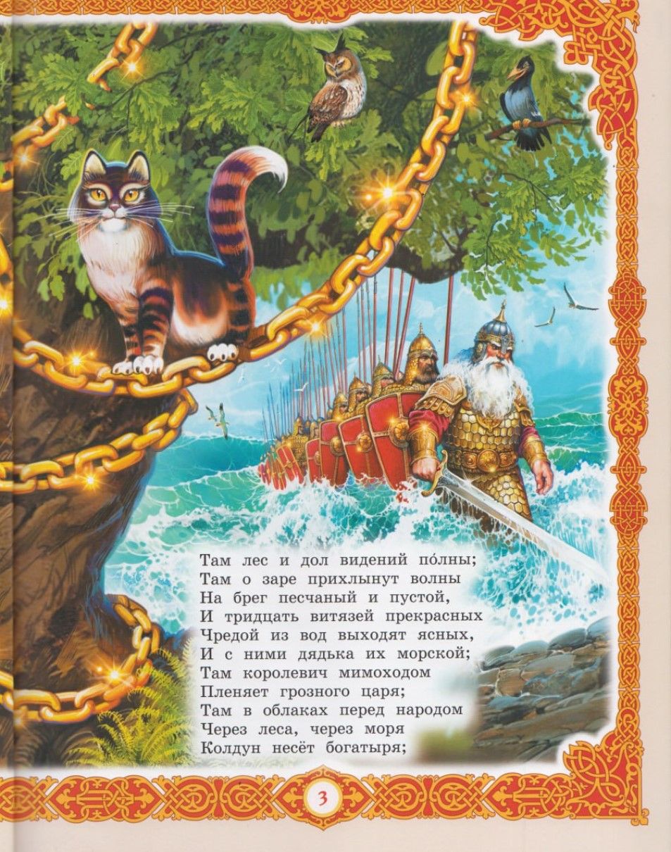 Сказки. Коллекция детской классики | Fairy Tales. Collection of Children's Classics - Ozon image 4
