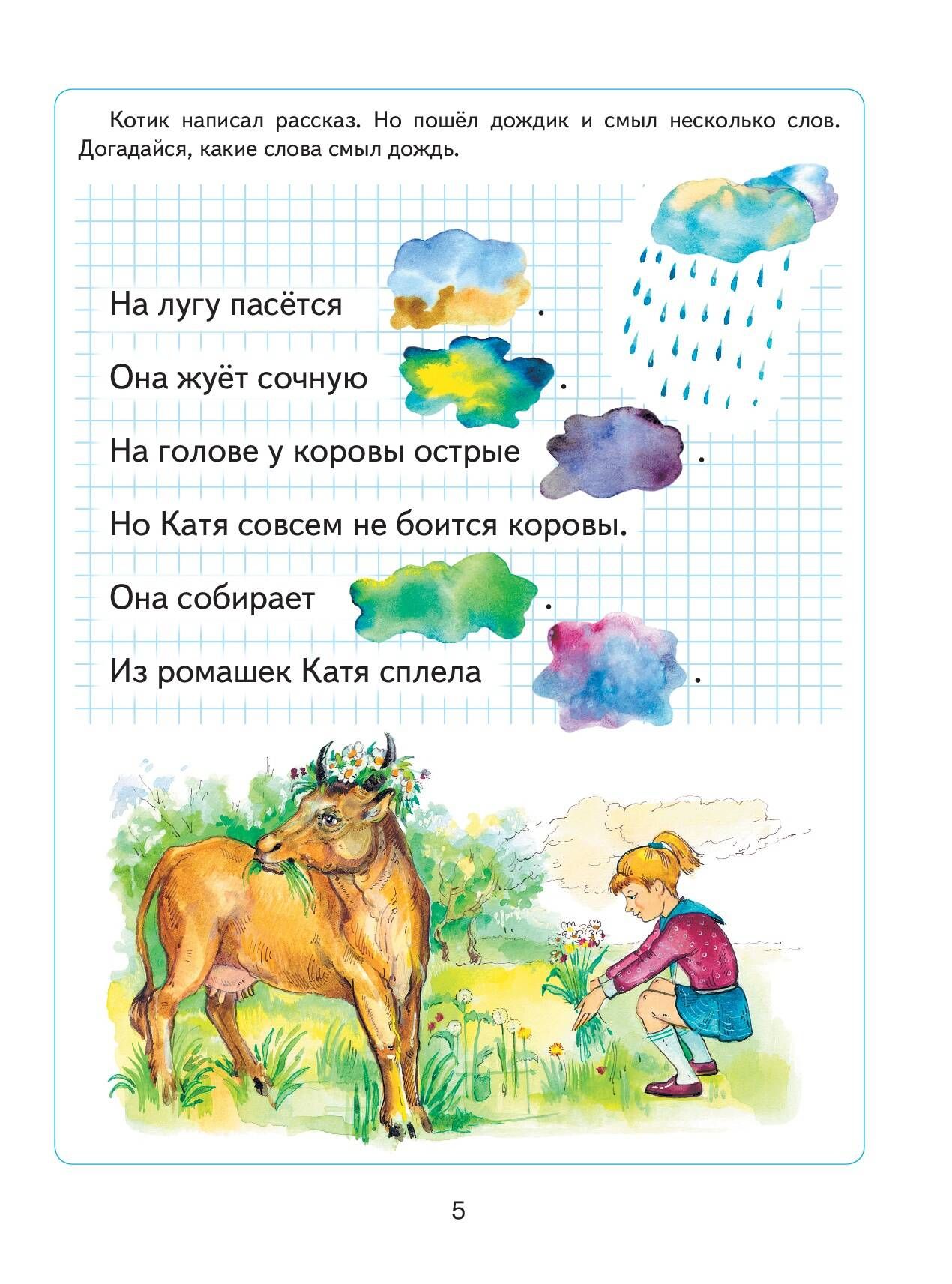 Читаем после "Азбуки с крупными буквами" | Reading After the Alphabet Book with Large Letters - Ozon image 4