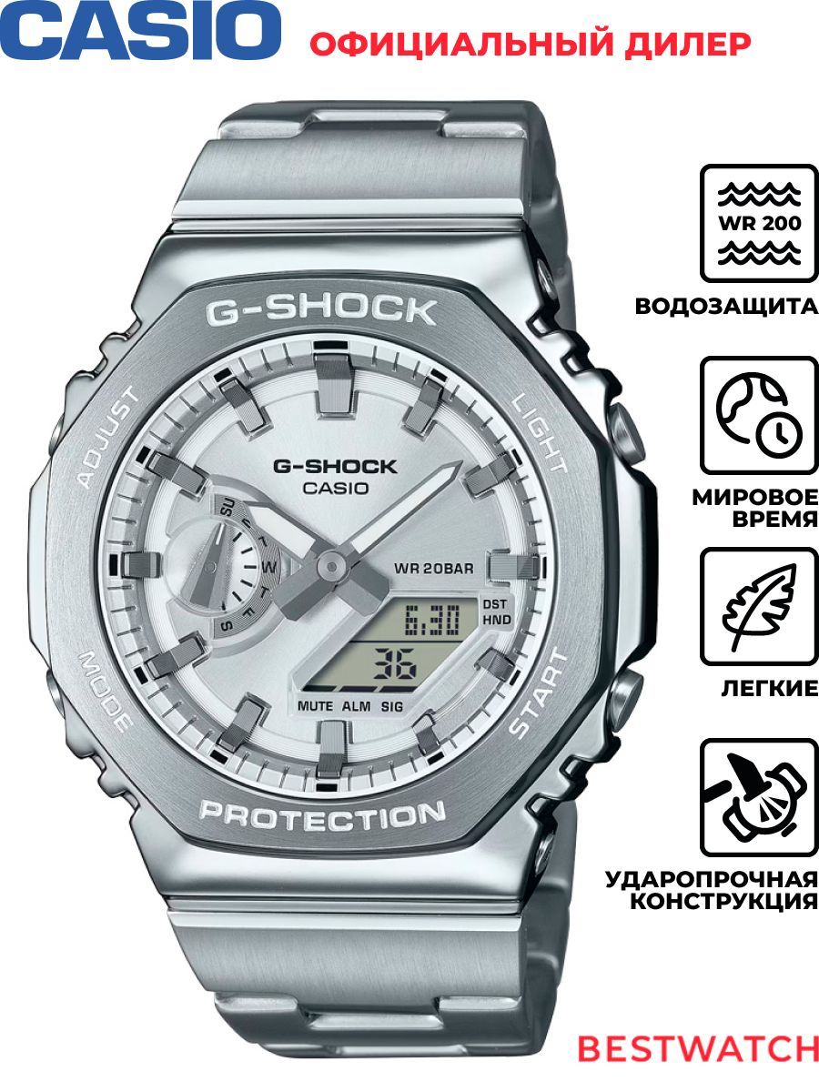 МужскиенаручныечасыCasioG-ShockGM-2110D-7A