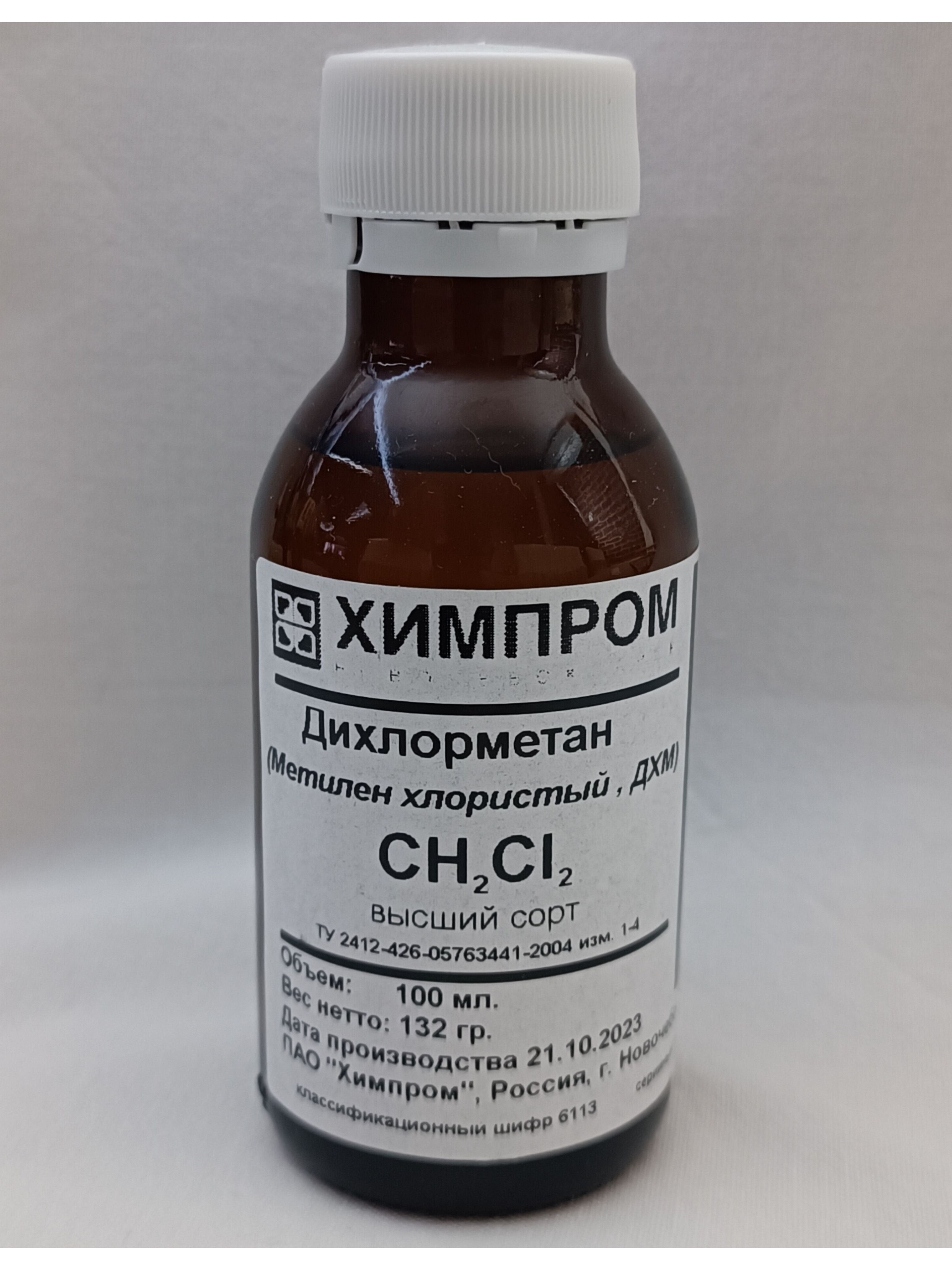 Дихлорметан(Метиленхлористый)100мл
