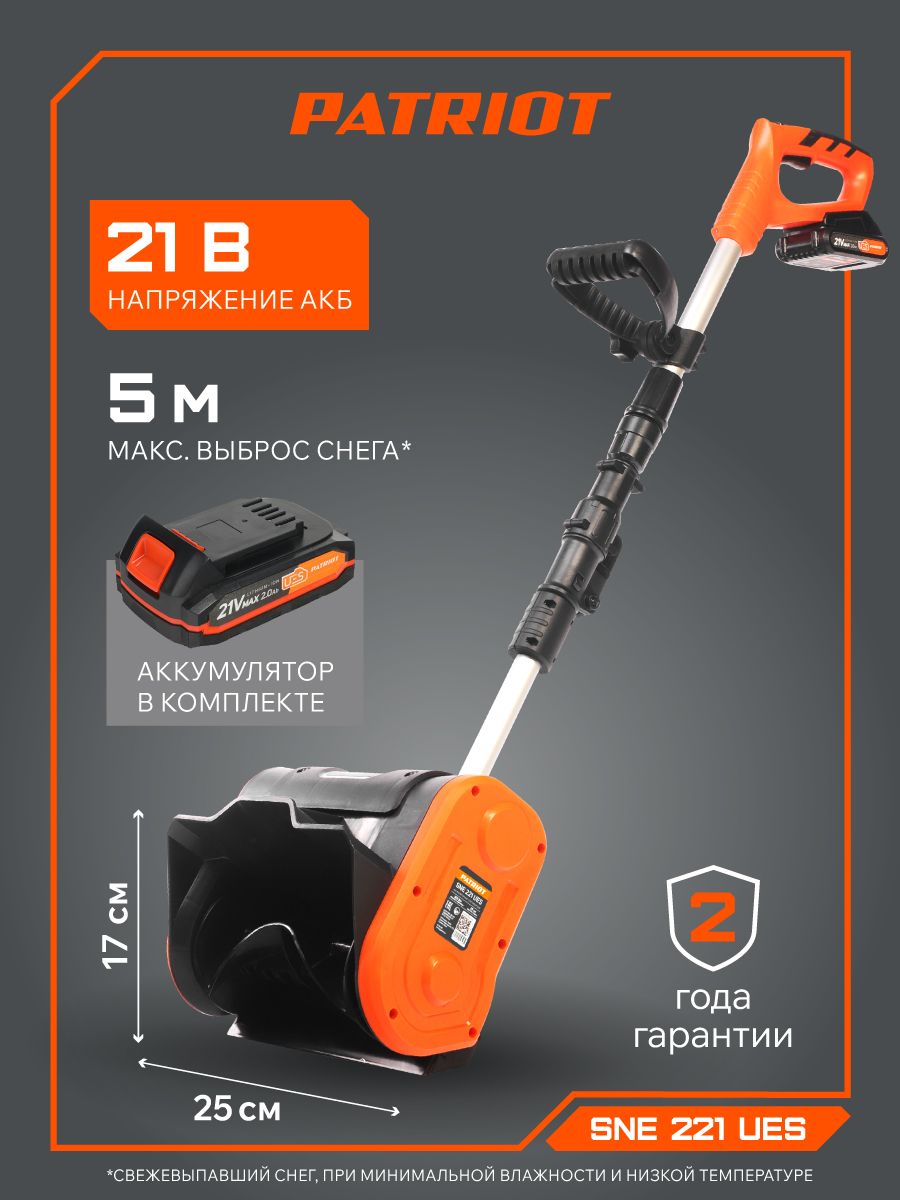 СнегоуборочныемашиныPATRIOT