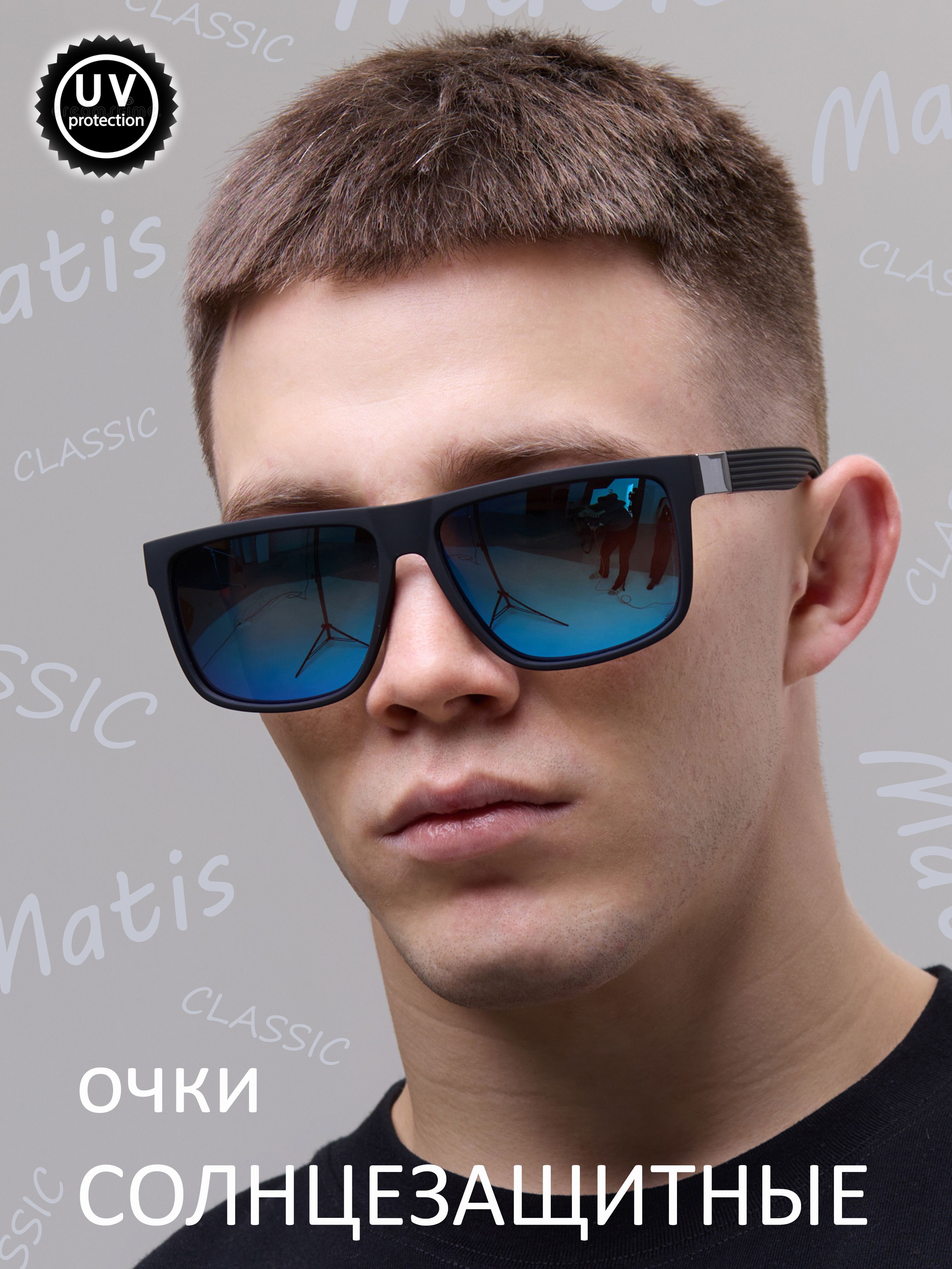 Очкисолнцезащитные