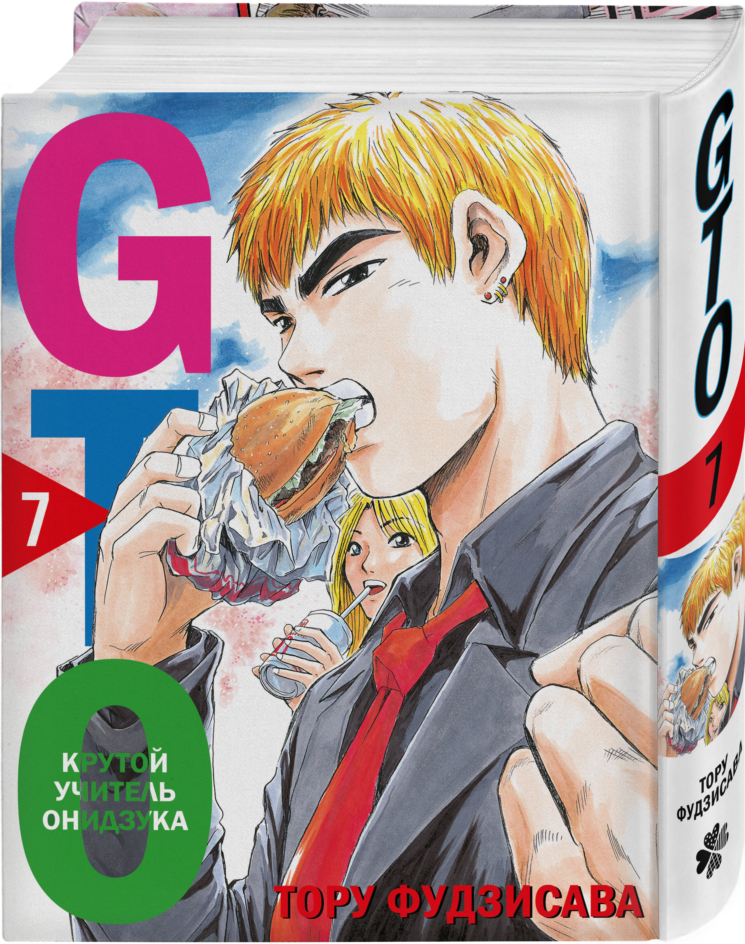 GTO. Крутой учитель Онидзука. Книга 7 | GTO Vol 7 - Ozon image 4
