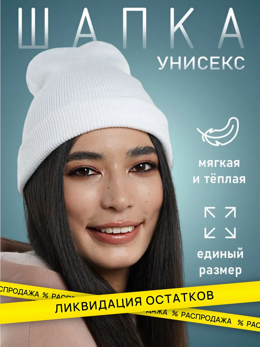 ШапкабиниUNITYSPORTЗимниеаксессуары