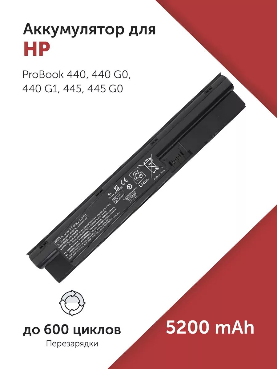 AzertyАккумулятордляноутбукаHP5200мАч,(HSTNN-LB4K,HSTNN-YB4J,3ICR19/65-3,707616-141,707616-851,707617-421,708457-001,708458-001,FP06,FP09,H6L26AA,H6L27AA,HSTNN-IB4J,HSTNN-W97C,HSTNN-W98C,HSTNN-W99C)