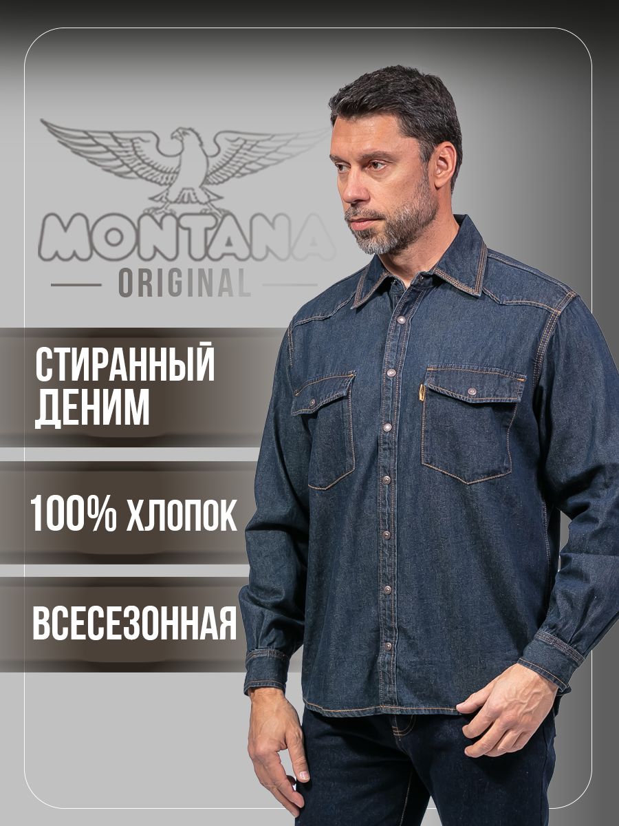 РубашкаMontana