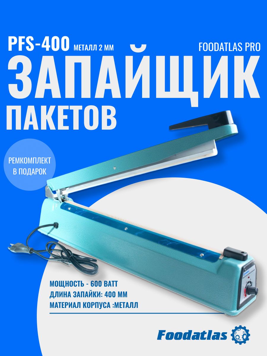 Запайщикретортпакетов