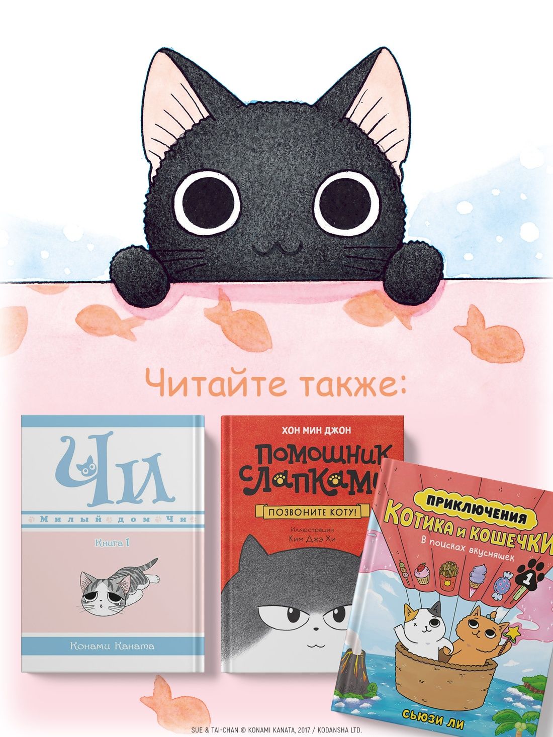 Сью и Тайчик. Книга 1 | Sue & Tai-chan vol. 1 - Ozon image 5