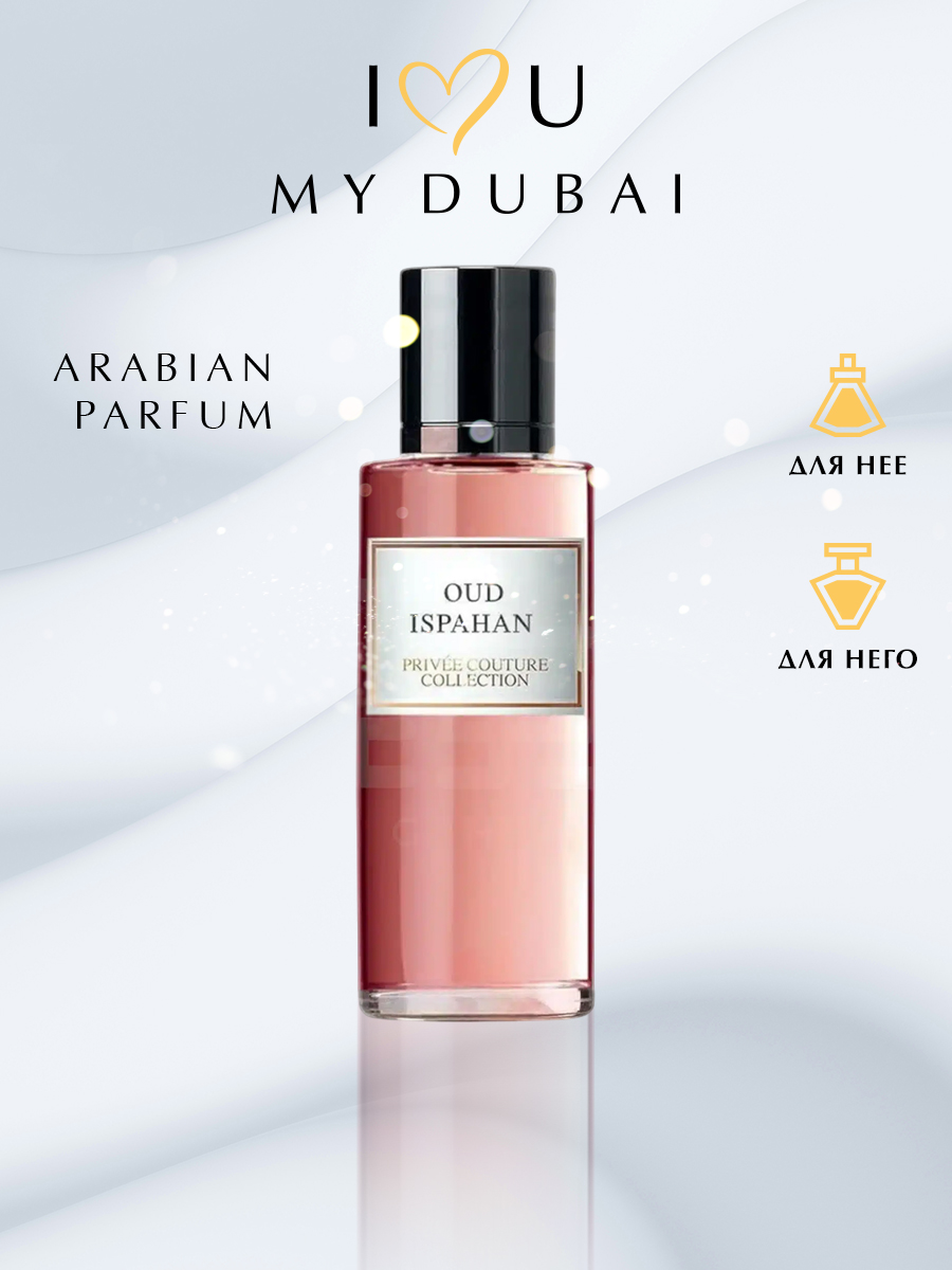 OUDISPAHANPriveeCoutureCollection/Арабскаяпарфюмерия30мл