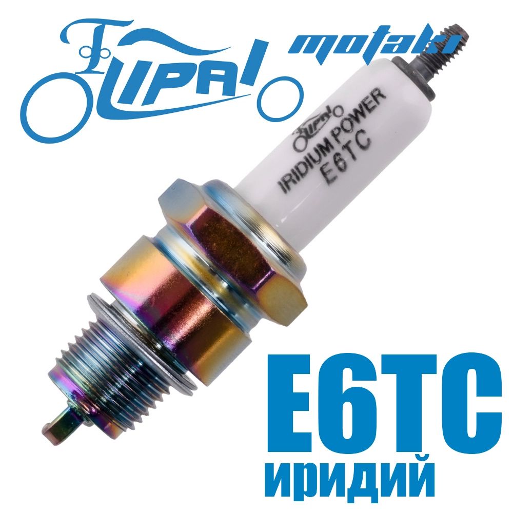СвечазажиганияE6TCдля2Tмото,скутер(M14*1.25*L12.7иридий)Lipai