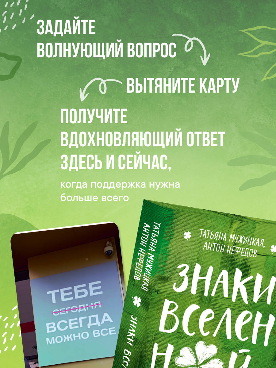 Знаки вселенной. 40 ресурсных карт | Signs of the Universe: 40 Resource Cards - Ozon image 3