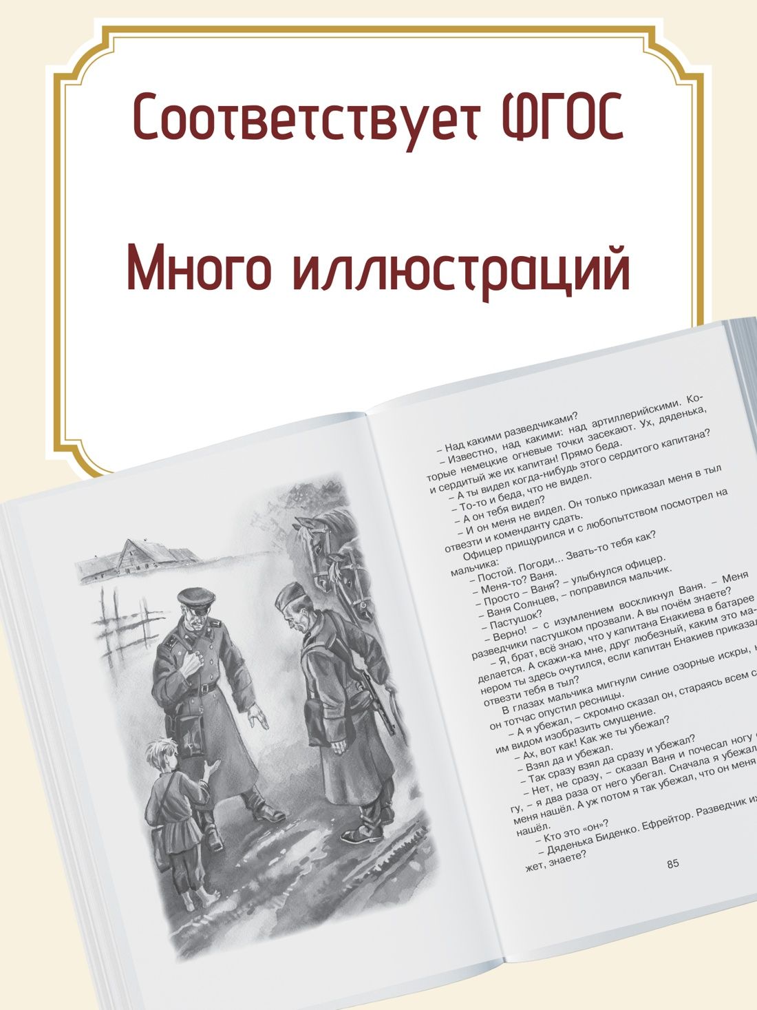 Сын полка | Son of the Regiment - Ozon image 2