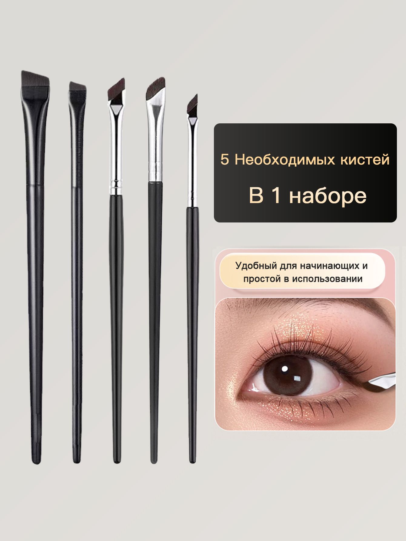 КистькосметическаяДляподводки