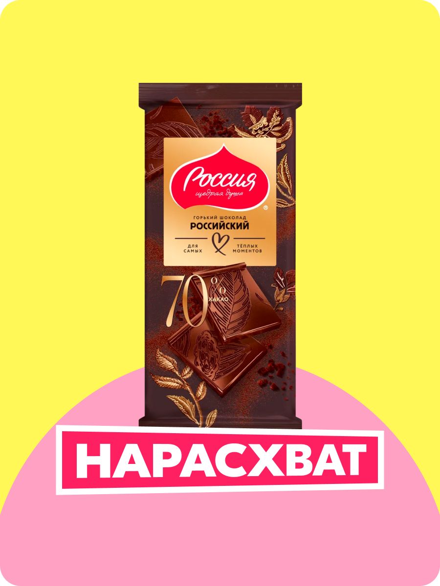 Россия-Щедраядуша!