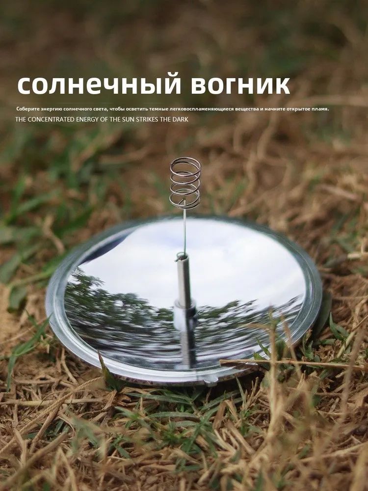 Этотэксклюзивныйпортативныйзажигательработаетотсолнечнойэнергииипредназначендляэкстремальныхпутешествий,кемпинга,охотыивыживаниявсуровыхусловиях.