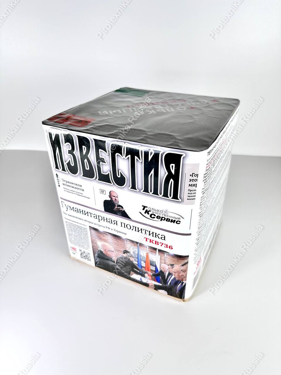 Батареясалютов"Известия"36залпов,калибр(дюйм)1.25",ТКСервис,TKB736