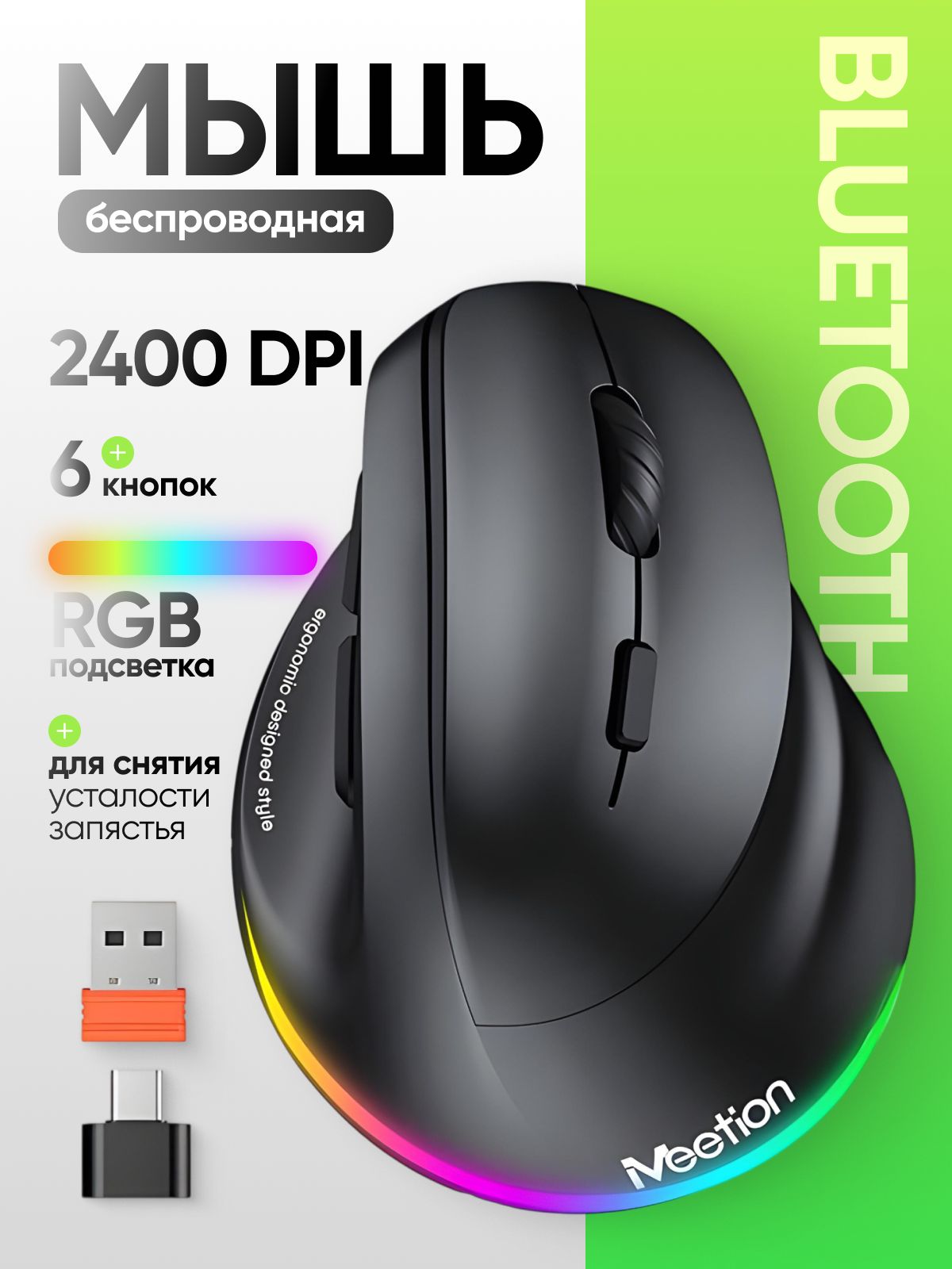 Мышкаигроваявертикальнаябеспроводнаясподсветкой,компьютернаямышь