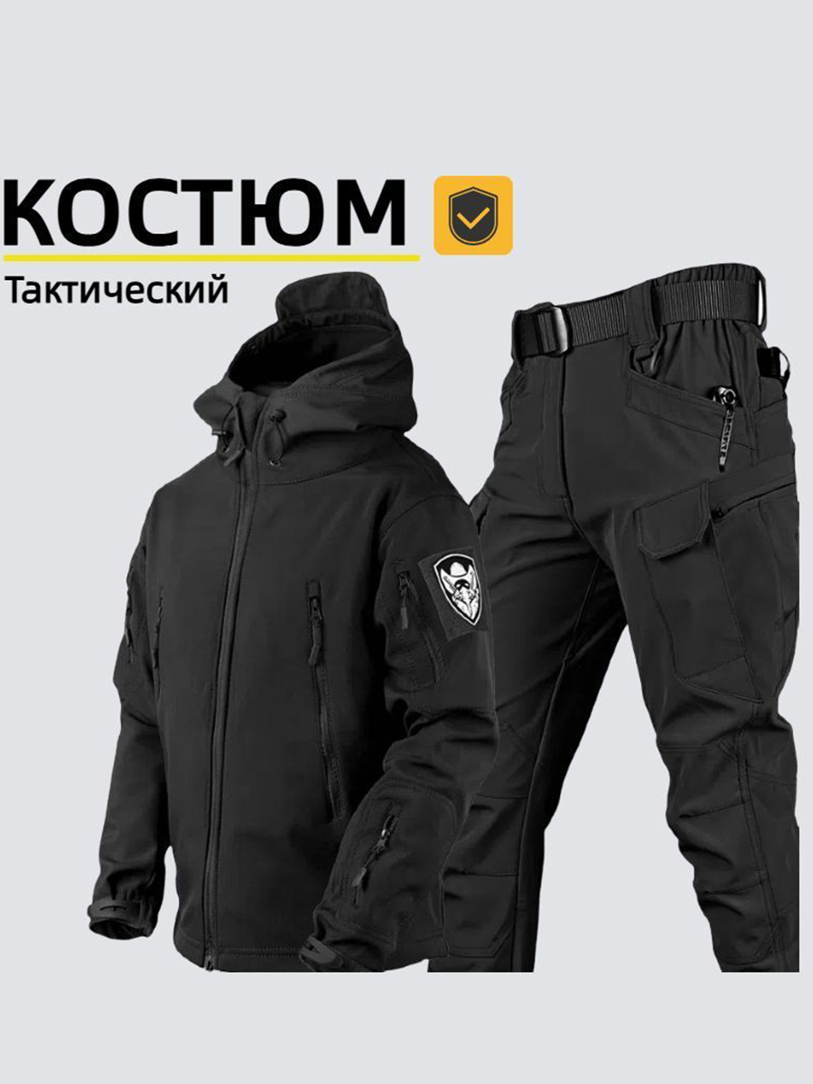 Костюмтактический_