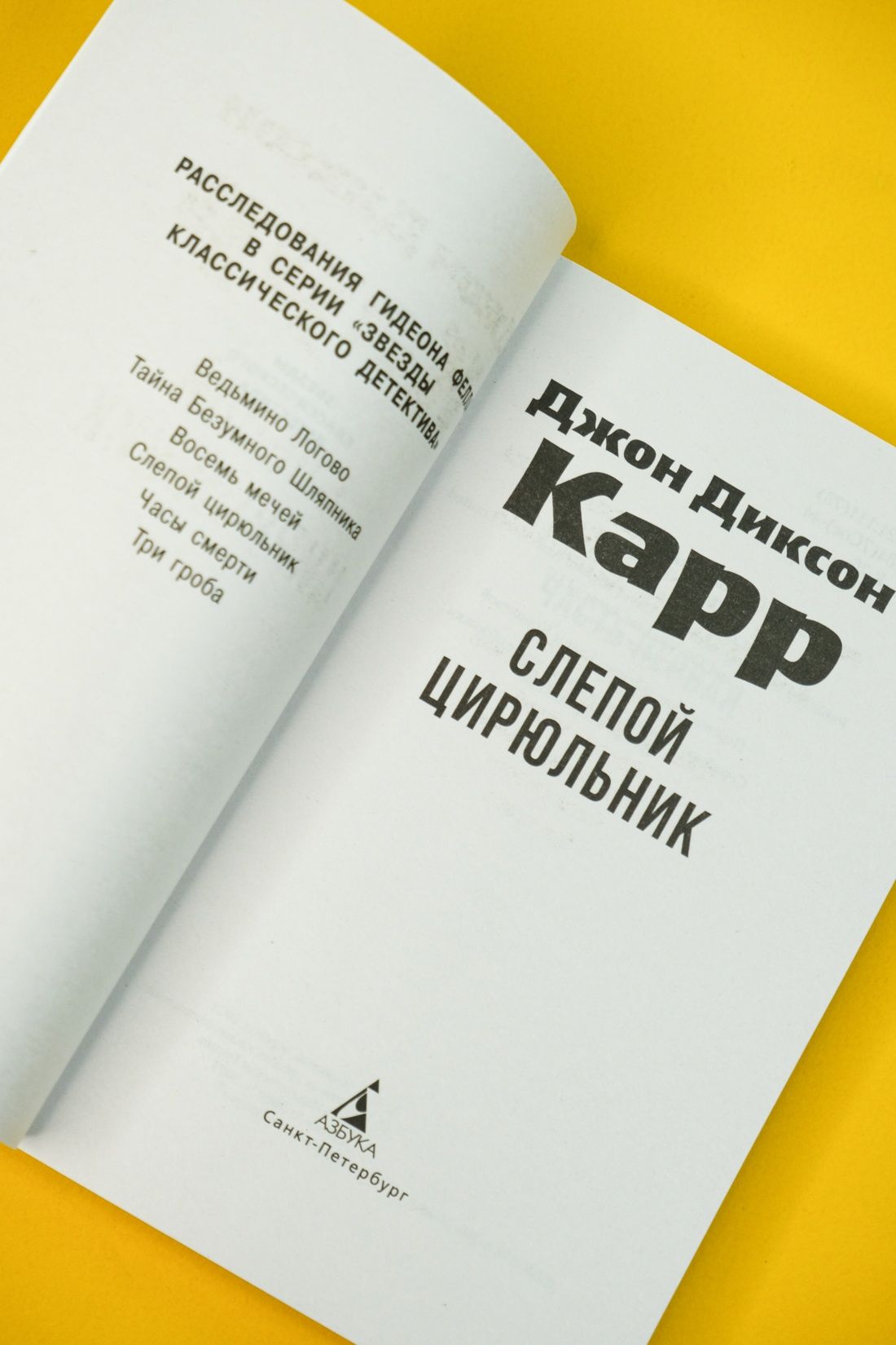 Слепой цирюльник | The Blind Barber - Ozon image 6