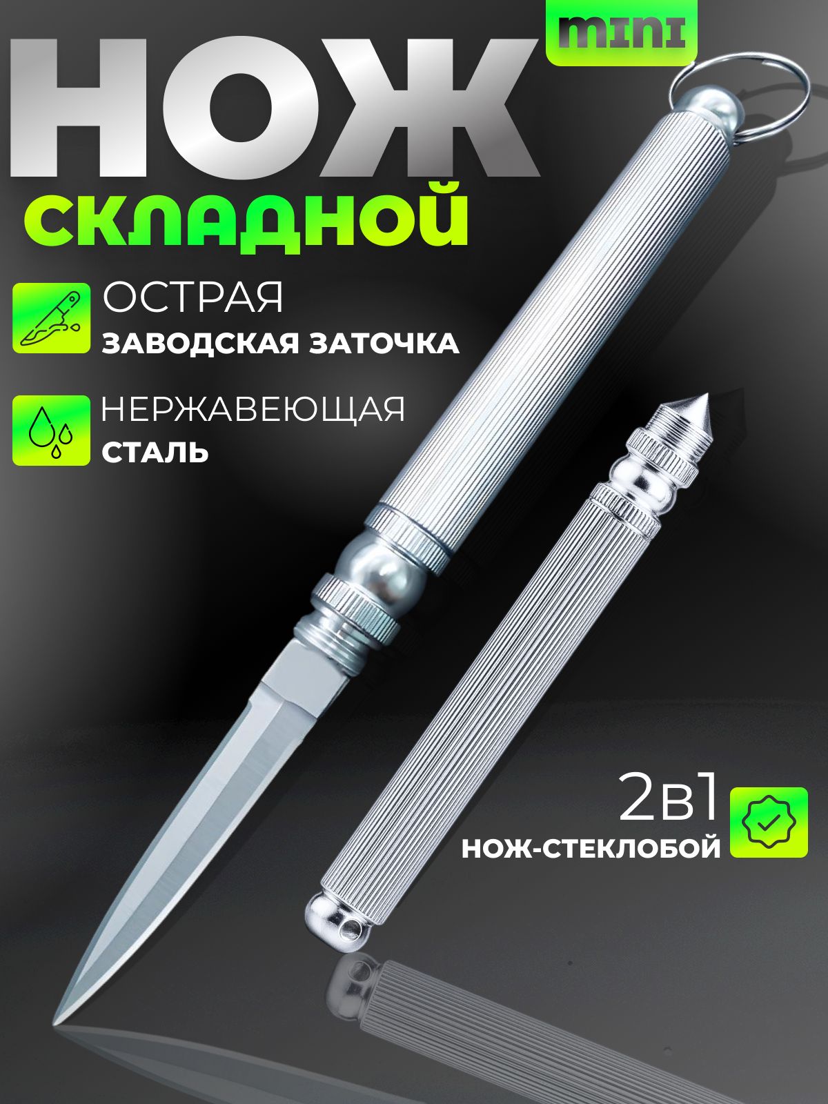 Нождлявскрытияпосылокиупаковки.Ножтуристический,охотничий,рыболовный.Нож-брелокскладнойскарабином.Брелокнаключидлямужчин.