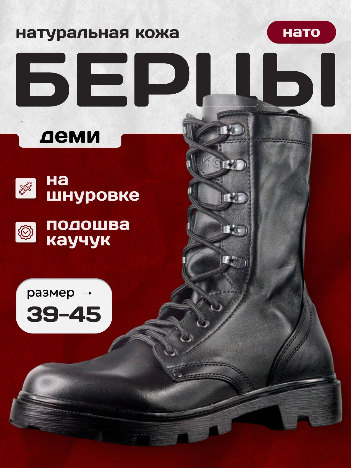 Берцымужскиедемисезонные