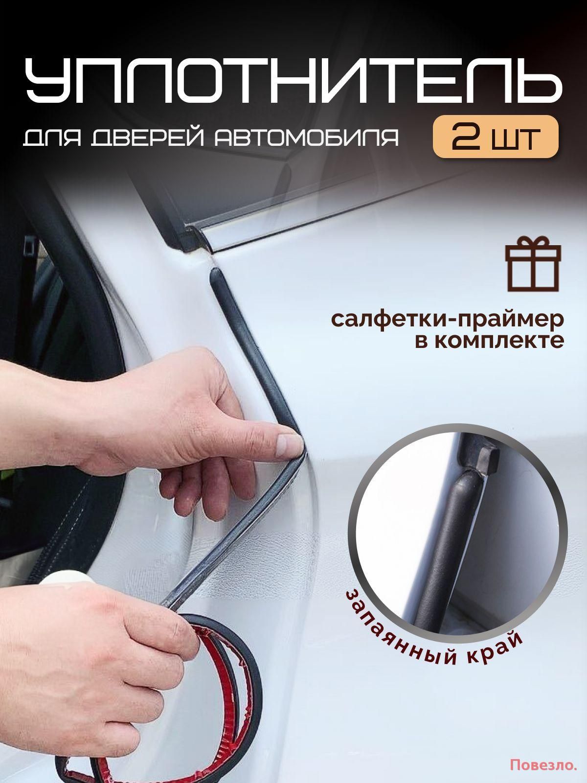 Уплотнительавтомобильныйарт.Uplotnitel/SD