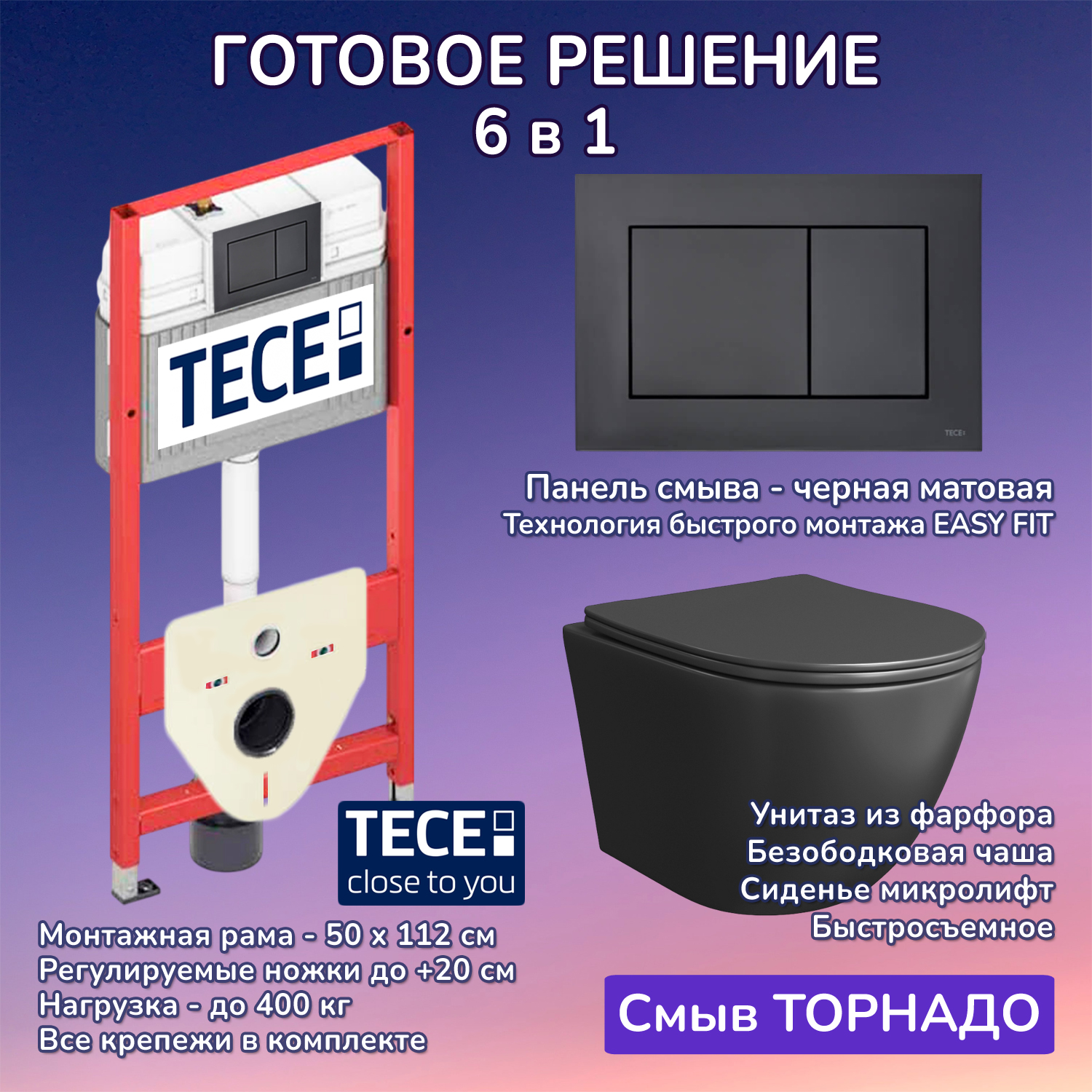 Комплект:ИнсталляцияTECEBase2.09400414+КнопкаTECEnowчерная+StellaTJK1141020MBчерныйунитаз,смывторнадо