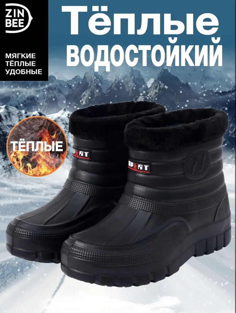 Сапогирезиновые