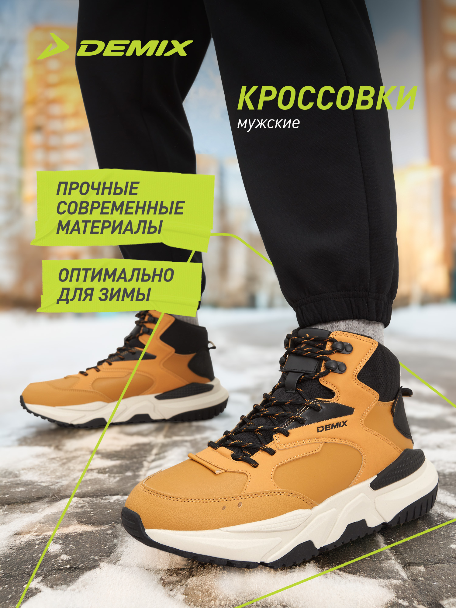 КроссовкиDemixSPRINTERVERSE2WTRM